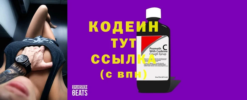 где найти   Райчихинск  Кодеиновый сироп Lean Purple Drank 